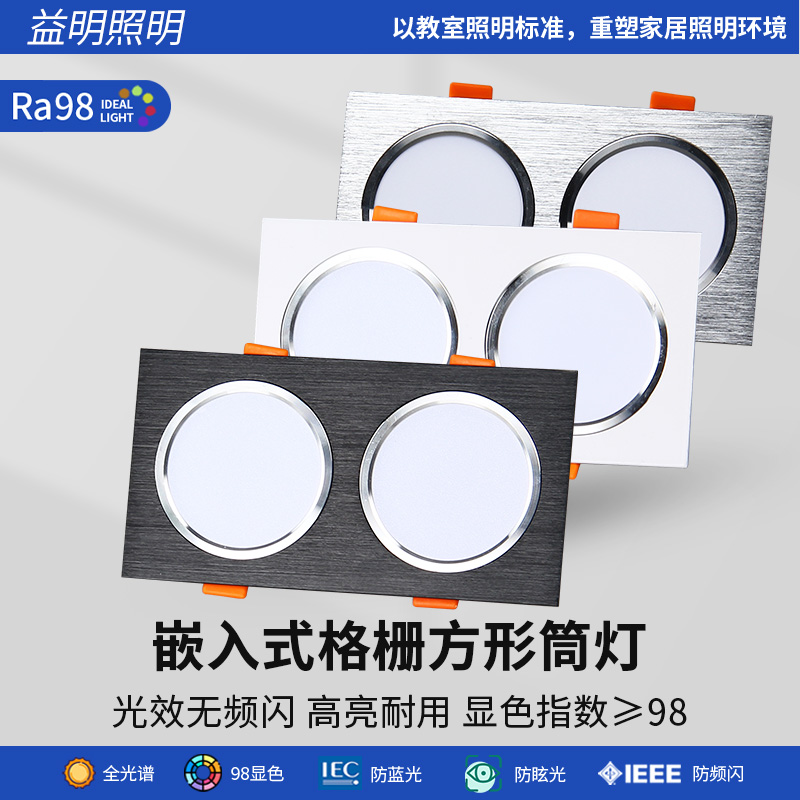 双头方形吊顶格栅灯商用店铺