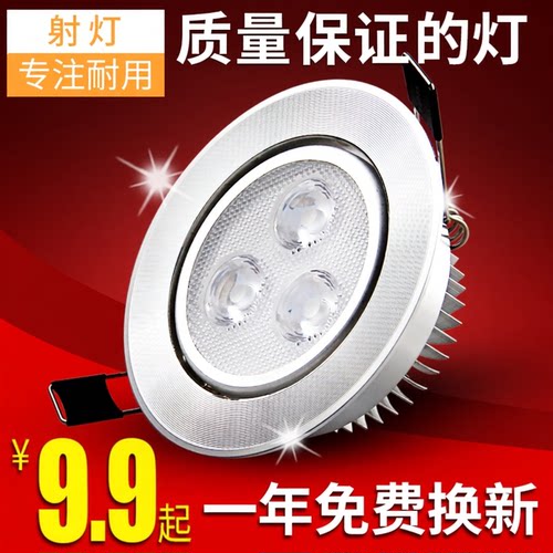 筒灯led家用嵌入式吊顶天花灯
