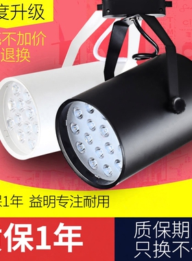 LED轨道灯COB射灯筒服装店铺导轨天花明装客厅卧室全套12w18w投光