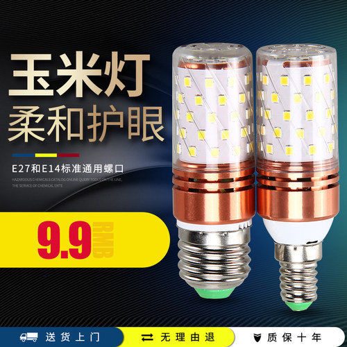 三色变光12w蜡烛家用节能led灯泡