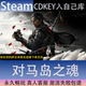 CDK永久入库全dlc包更新单机游 对马岛之魂全球区激活码 STEAM