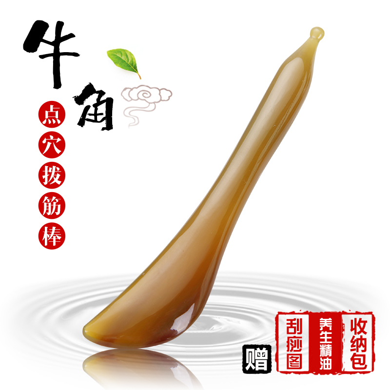 牛角眼部拨筋棒美容棒面部脸部刮痧板全身通用牛角拔筋棒美容专用