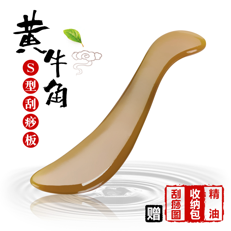 刮痧板牛角全身通用颈部刮痧板套装家用刮痧板面部脸部S刮脸刮腿