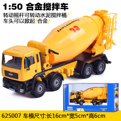 正品凯迪威合金工程车模型 1:50合金搅拌车 儿童玩具包邮