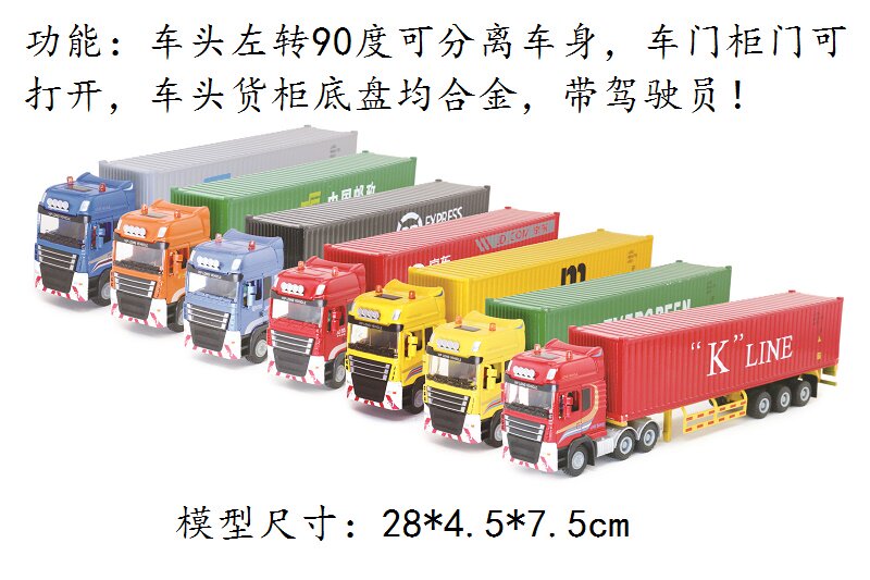 精邦1:50合金工程模型车货柜合金车/玩具仿真车/