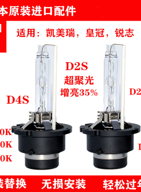丰田06 07 08 09 10 11年款凯美瑞专用氙气灯泡D4S疝气大灯近光灯