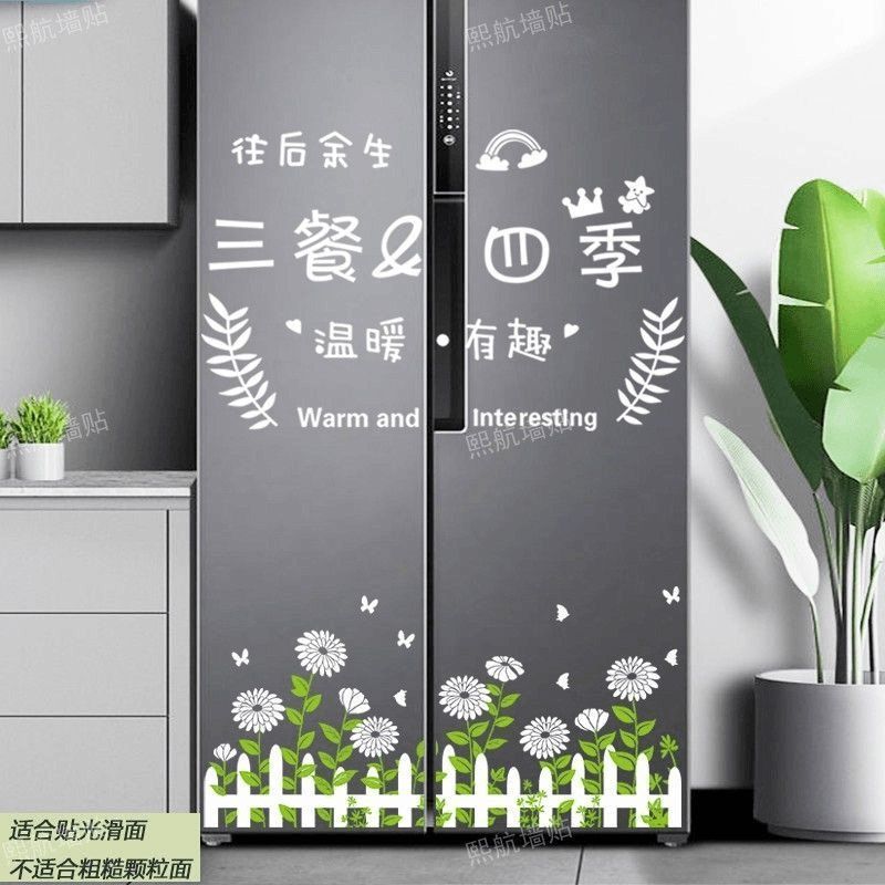 创意冰箱贴纸小图案贴画装饰贴画温馨厨房柜门遮丑美化防水墙贴画