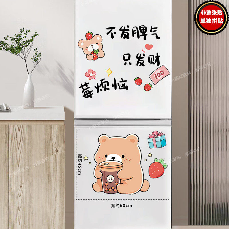 卡通创意可爱自粘冰箱厨房贴纸防水贴画冰箱装饰贴画情侣贴纸家居
