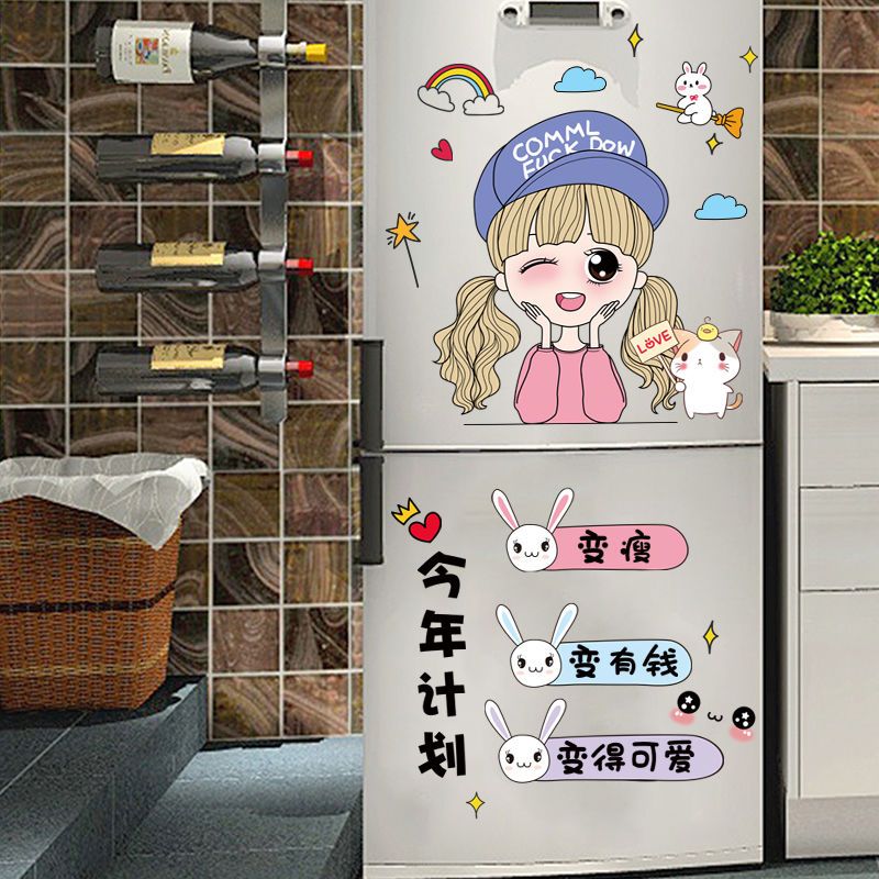 个性冰箱贴纸二门上下励志单门双门贴装饰拼贴卡通贴画可移除自粘