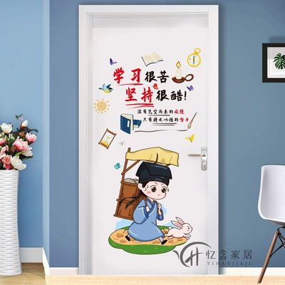 小学教室门贴纸励志学校黑板学习布置墙贴画宿舍门上装饰品墙自粘