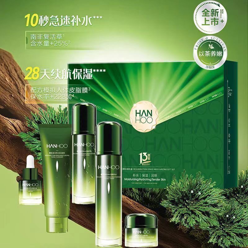 韩后复活草水润抗皱护肤品礼盒套装保湿补水提拉紧致五件套正品