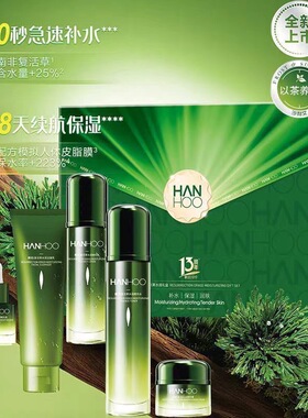韩后复活草水润抗皱护肤品礼盒套装保湿补水提拉紧致五件套正品