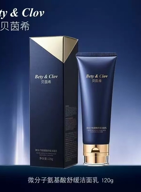 贝茵希微分子修护沙漠肌墨藻抗皱养肤套盒系列补水保湿提亮紧致