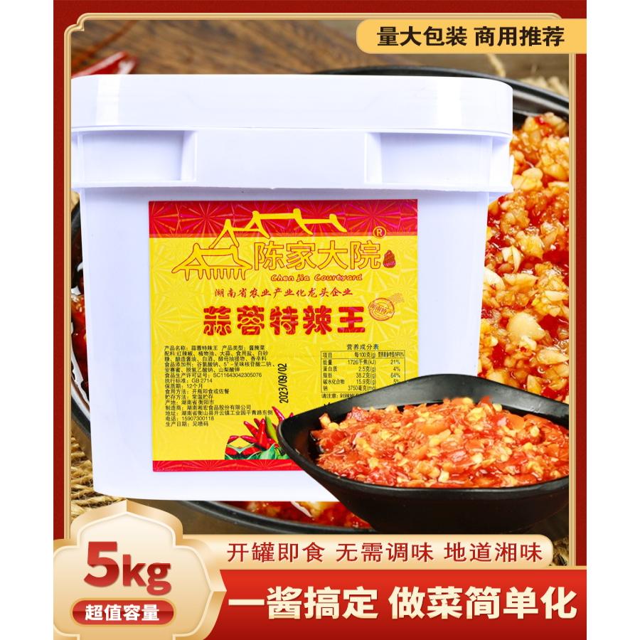 陈家大院桶装蒜蓉特辣王湖南衡阳