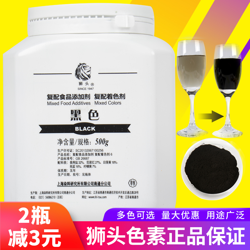 上海狮头牌黑色素500g正品保证