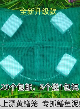 泥鳅黄鳝笼水上漂虾笼