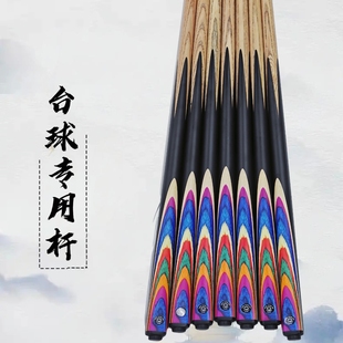 分体小头杆彩色桌球杆球厅公杆奥秘同款 幻彩台球杆中式 打印 Min