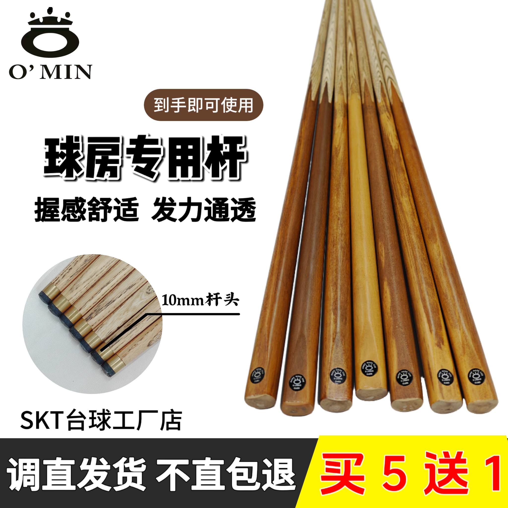 奥秘胡桃木原木中式一体小头杆