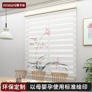 印花遮光遮档免打孔百叶窗帘 柔纱帘卷帘客厅卧室书房卫生间新中式