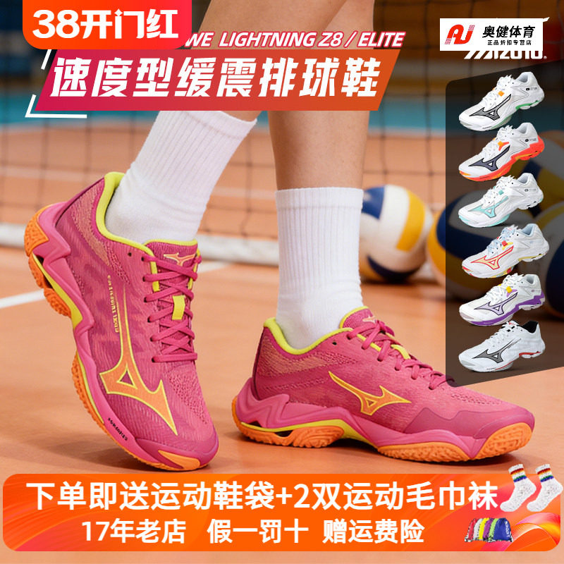 Mizuno美津浓专业气排球鞋男女比赛软弹中帮减震LIGHTNING Z8正品