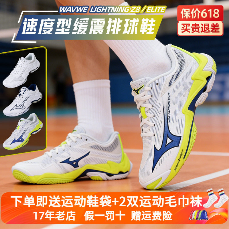 新款Mizuno/美津浓排球鞋男女专业比赛气排球减震LIGHTNING ELITE