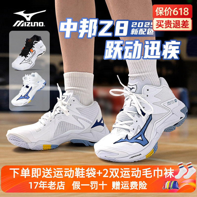 MIZUNO美津浓专业高端排球鞋男女款 LIGHTING Z8 MID中邦透气排球