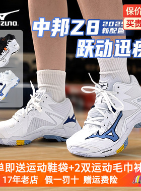 MIZUNO美津浓专业高端排球鞋男女款 LIGHTING Z8 MID中邦透气排球