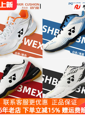 YONEX尤尼克斯YY运动鞋男女款SHB65Z4 Z3系列专业羽毛球鞋