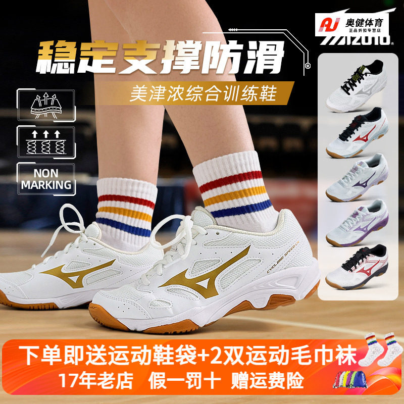 MIZUNO美津浓羽毛球鞋女鞋儿童鞋防滑透气排球鞋室内训练运动鞋男