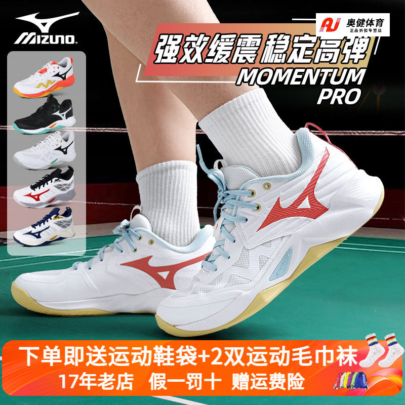Mizuno美津浓专业比赛气排球鞋男女综合训练运动鞋减震DIMENSION