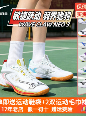 Mizuno/美津浓鹰爪羽毛球鞋三代轻量灵活速度利爪二代CLAW NEO 3