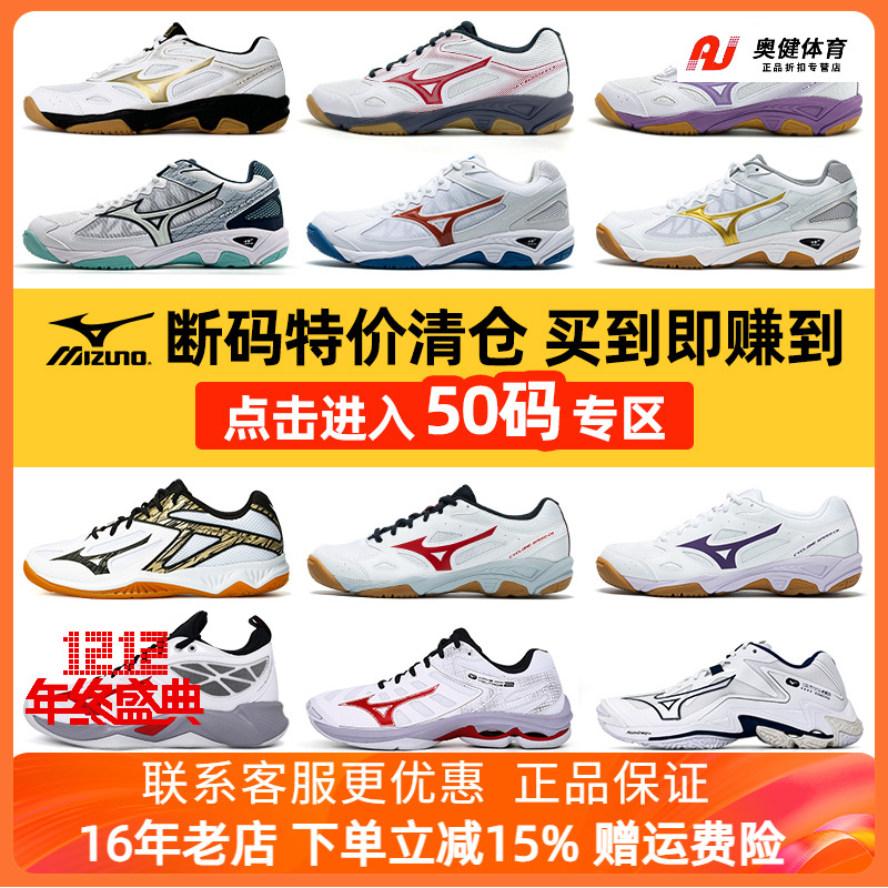 美津浓稳定缓震保护50码