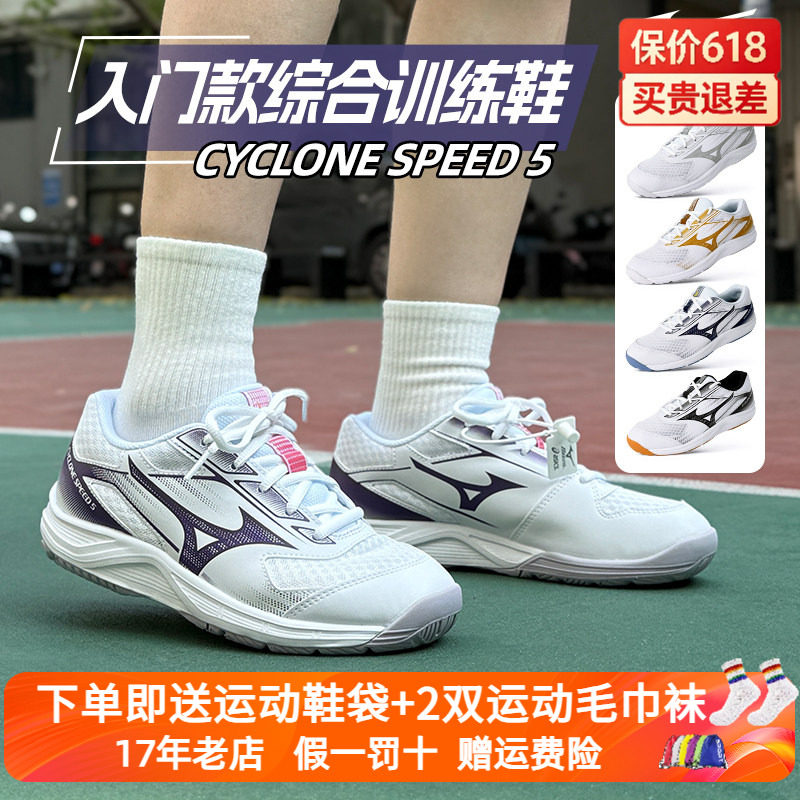 Mizuno美津浓排球鞋男女鞋Sonic 2 生胶透气球排鞋手球运动训练鞋