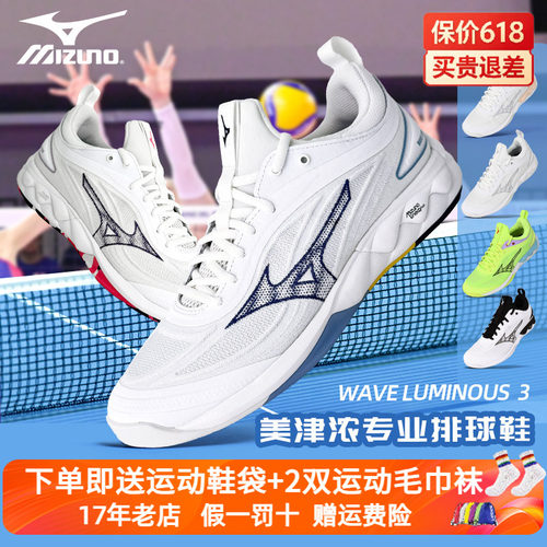 美津浓排球鞋缓震回弹