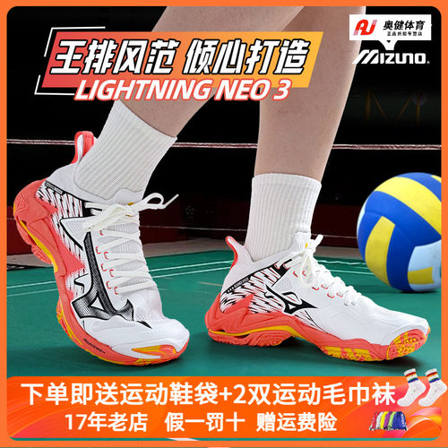 新款正品MIZUNO美津浓WAVE LIGHTNING NEO 3限量高帮减震气排球鞋