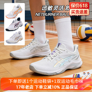26新品ASICS亚瑟士专业排球鞋NETBURNER BALLISTIC FF 4稳定轻量