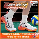 Новая подлинная Mizuno Wave Lightning Neo 3 Limited High Top-Absorbing Air Volleyball обувь