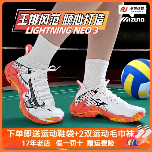 Новая подлинная Mizuno Wave Lightning Neo 3 Limited High Top-Absorbing Air Volleyball обувь