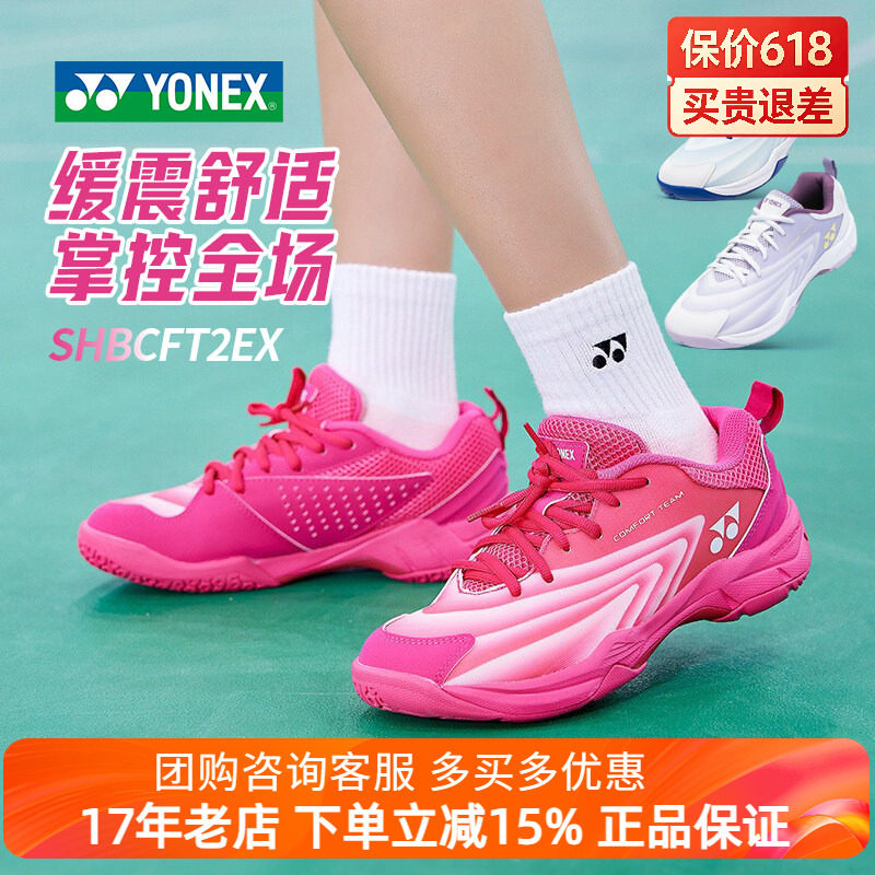 正品YONEX尤尼克斯羽毛球鞋cft2超轻减震透气男女款yy专业运动鞋