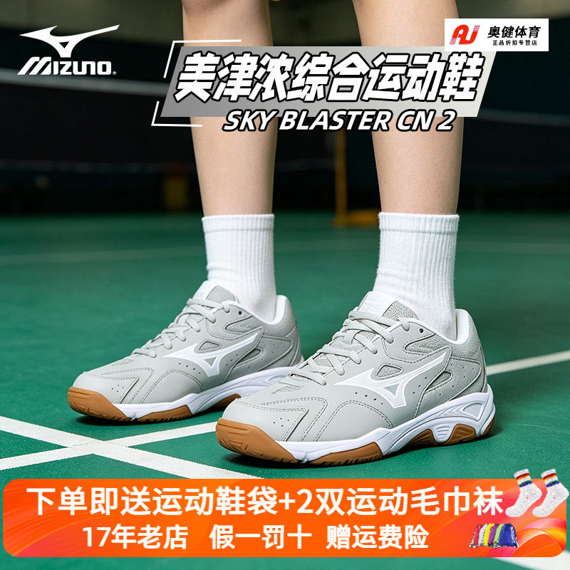 26新款Mizuno美津浓官方正品专业排球鞋专用耐磨透气综合训练鞋