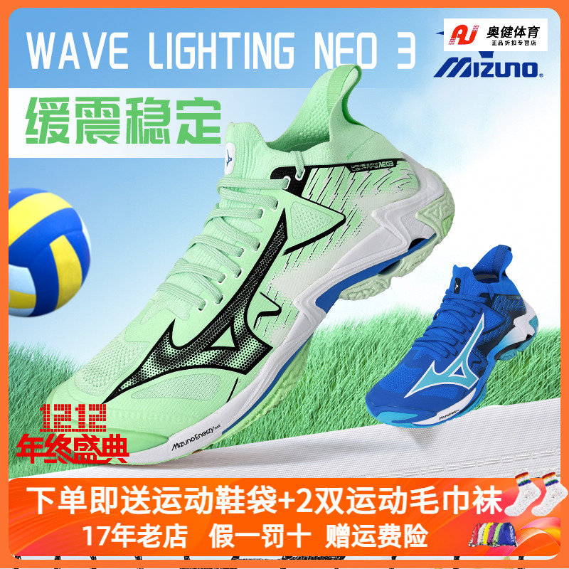 美津浓排球鞋高帮减震