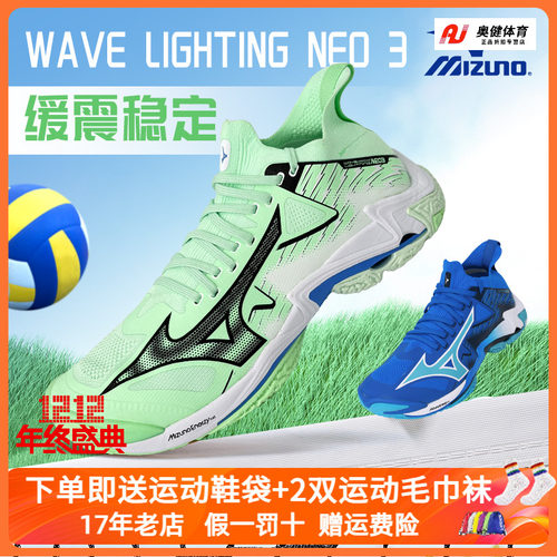 美津浓排球鞋高帮减震