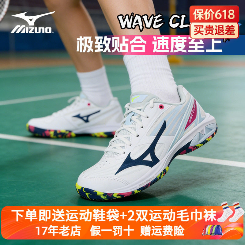 Mizuno美津浓专业羽毛球鞋防滑缓震男女鹰爪4WAVE CLAW 4减震运动