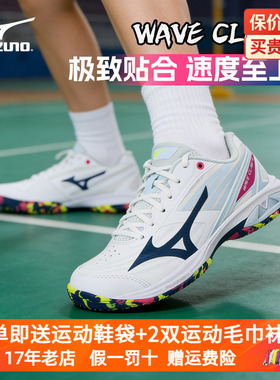 Mizuno美津浓专业羽毛球鞋防滑缓震男女鹰爪4WAVE CLAW 4减震运动