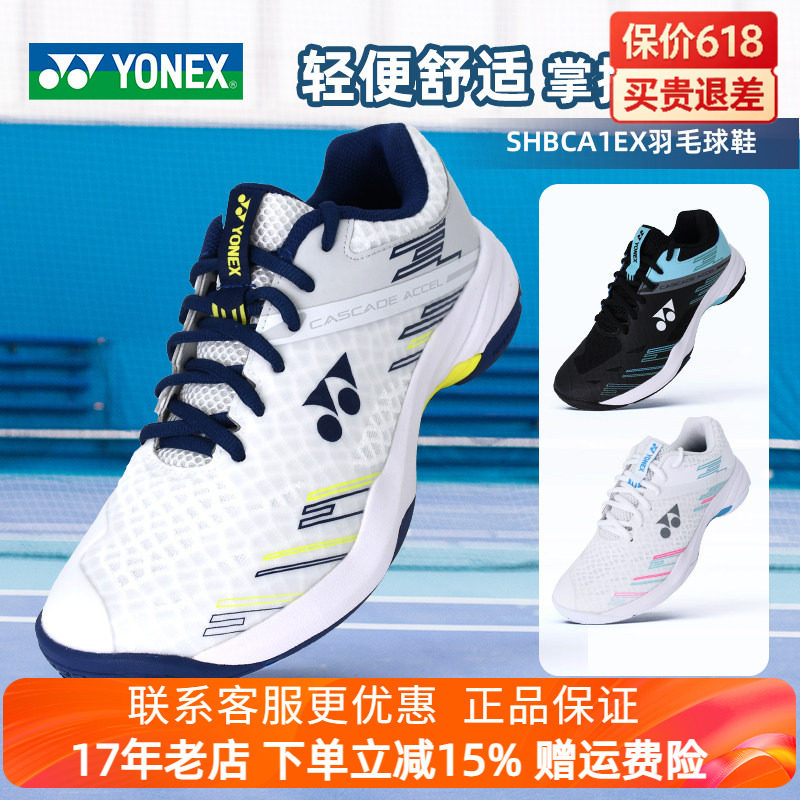 YONEX尤尼克斯羽毛球鞋SHBCA1EX新款运动鞋专业训练比赛鞋