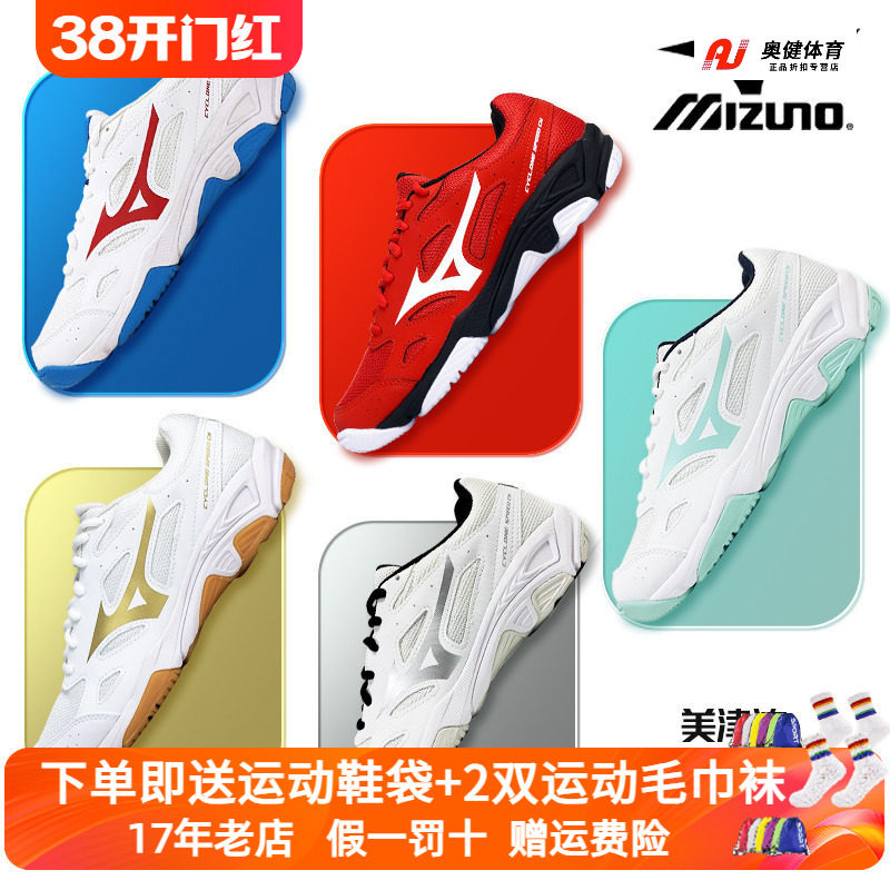 Mizuno美津浓羽毛球鞋男25新款防滑透气排球鞋女款训练室内运动鞋