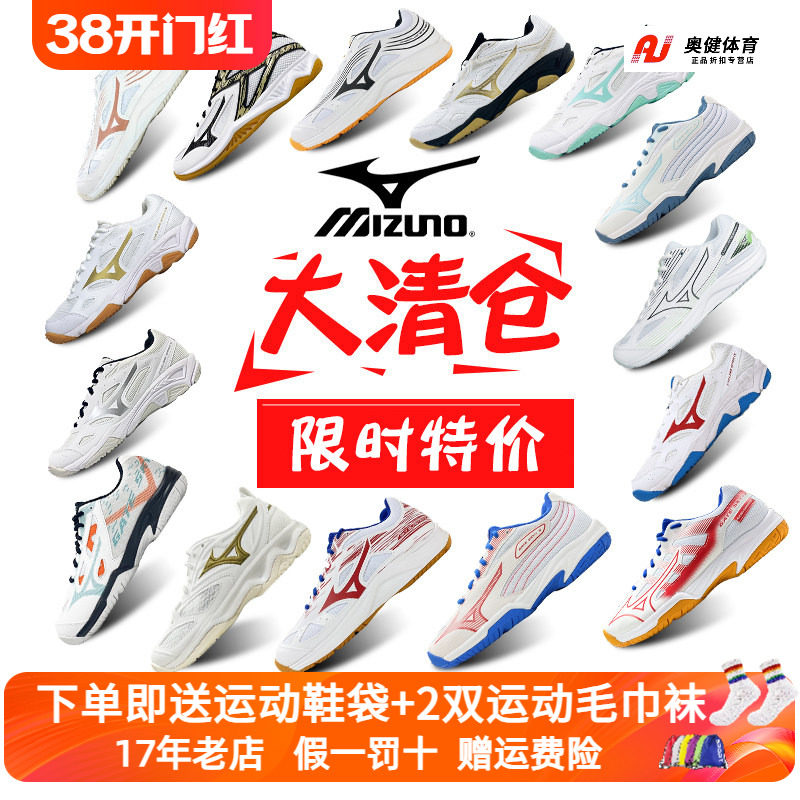断码清仓正品Mizuno美津浓羽毛球鞋男气排减震鞋综合运动鞋大码鞋