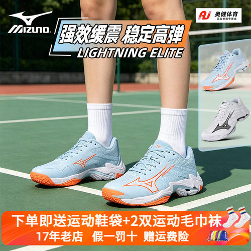 美津浓26年新款排球鞋LIGHTNING ELITE专业比赛男女气排球鞋减震