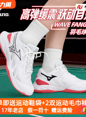 新款Mizuno/美津浓羽毛球鞋轻量缓震透气运动鞋WAVE FANG EL 2