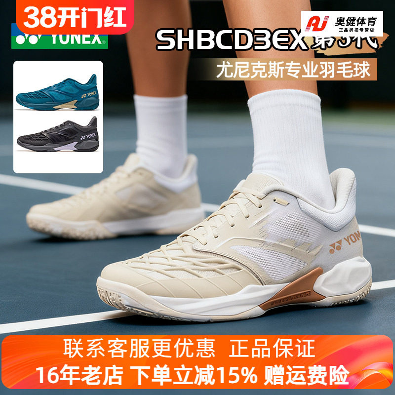 YONEX尤尼克斯羽毛球鞋男女款超轻缓震耐磨专业透气SHBCD3运动鞋